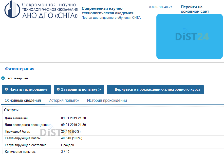 Сессия под ключ МАА - astro-academia.com - сдать сессию, закрыть задолженности, зачеты, семестр Сессия под ключ МАА - astro-academia.com - сдать сессию, закрыть задолженности, зачеты, семестр