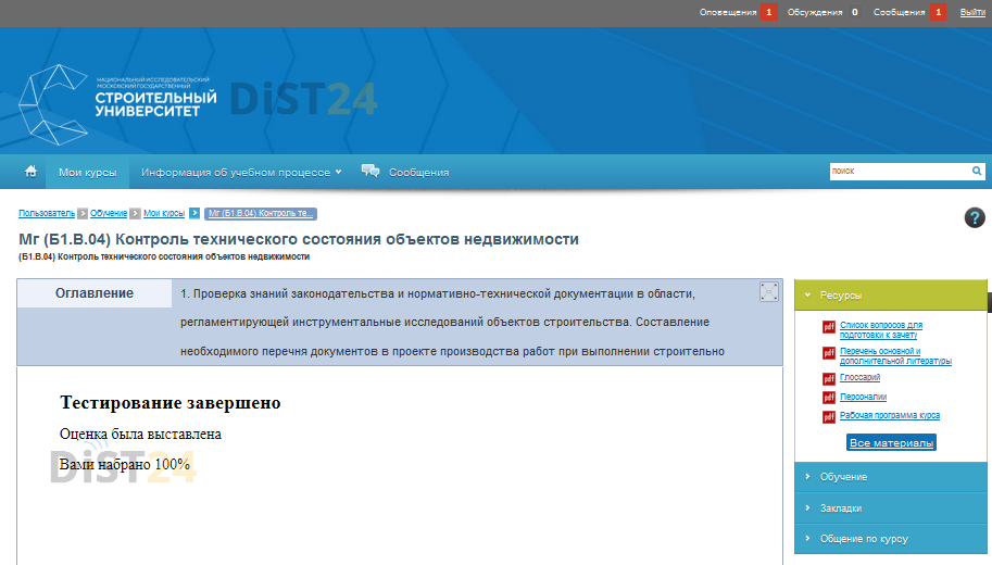 Сессия под ключ МАА - astro-academia.com - сдать сессию, закрыть задолженности, зачеты, семестр Сессия под ключ МАА - astro-academia.com - сдать сессию, закрыть задолженности, зачеты, семестр