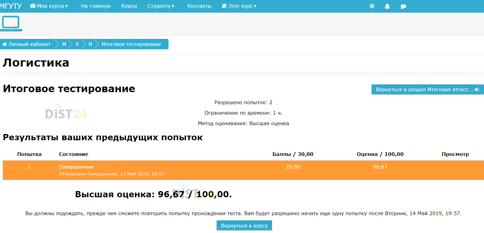 Сессия под ключ МАА - astro-academia.com - сдать сессию, закрыть задолженности, зачеты, семестр Сессия под ключ МАА - astro-academia.com - сдать сессию, закрыть задолженности, зачеты, семестр