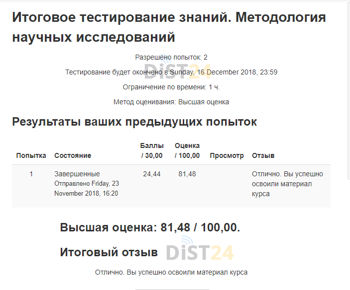 Сессия под ключ МАА - astro-academia.com - сдать сессию, закрыть задолженности, зачеты, семестр Сессия под ключ МАА - astro-academia.com - сдать сессию, закрыть задолженности, зачеты, семестр