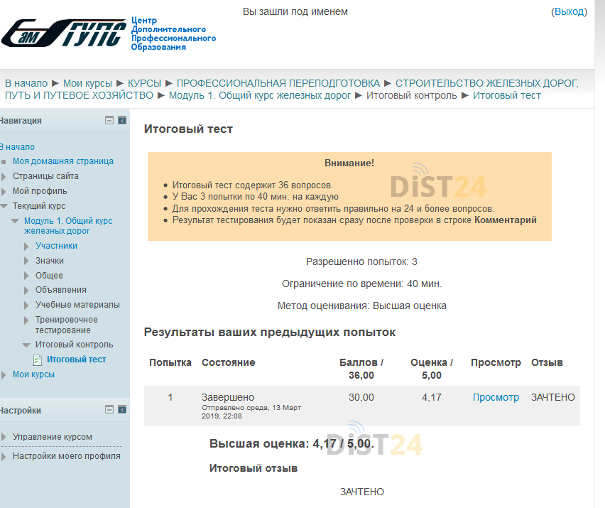 Сессия под ключ МАА - astro-academia.com - сдать сессию, закрыть задолженности, зачеты, семестр Сессия под ключ МАА - astro-academia.com - сдать сессию, закрыть задолженности, зачеты, семестр