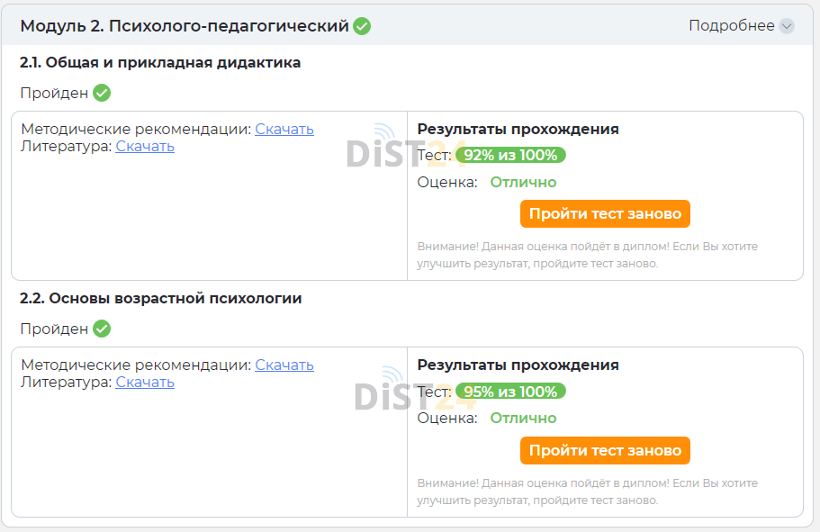 Сессия под ключ МАА - astro-academia.com - сдать сессию, закрыть задолженности, зачеты, семестр Сессия под ключ МАА - astro-academia.com - сдать сессию, закрыть задолженности, зачеты, семестр