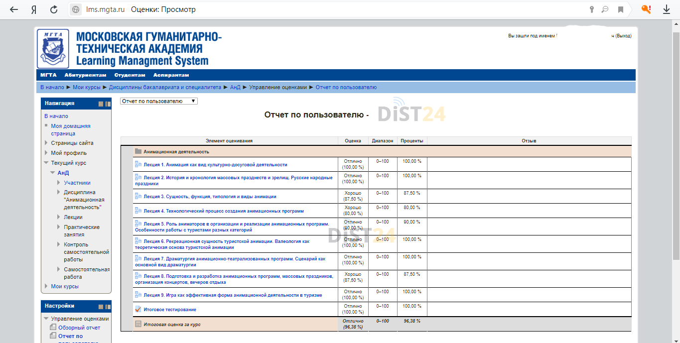 Сессия под ключ МАА - astro-academia.com - сдать сессию, закрыть задолженности, зачеты, семестр Сессия под ключ МАА - astro-academia.com - сдать сессию, закрыть задолженности, зачеты, семестр